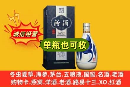 柳州市诚信回收汾酒