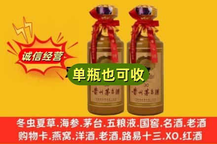 柳州市上门回收30年茅台酒